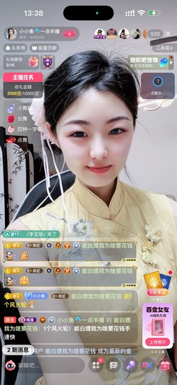 小小鱼🐬一点半播的图片