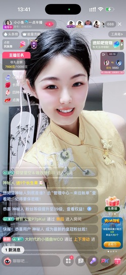 小小鱼🐬一点半播的图片