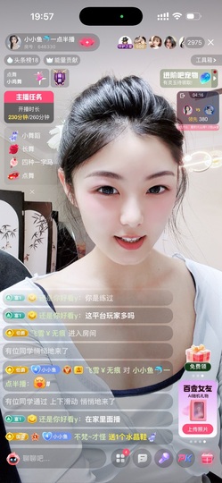 小小鱼🐬一点半播的图片