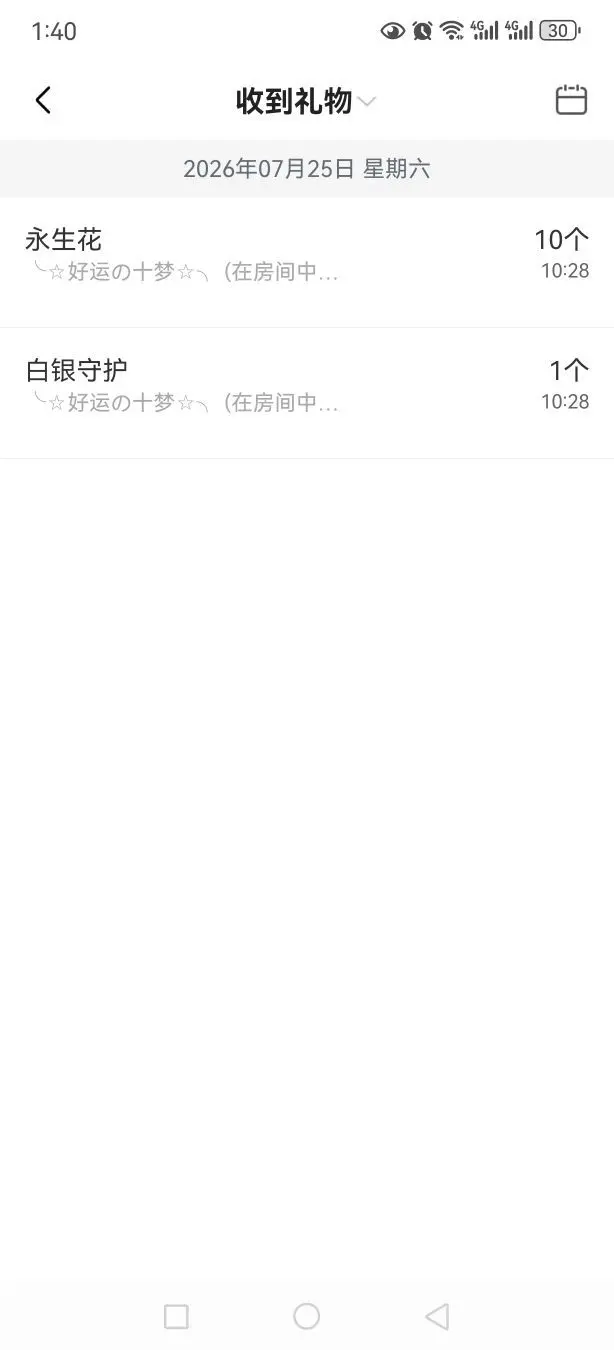 99。偏爱一直在主播图片