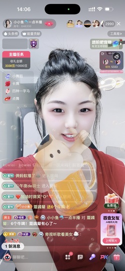 小小鱼🐬一点半播的图片