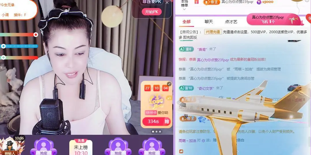雨萌～加油主播图片