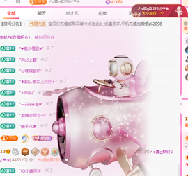 A代理❤玲儿❤的图片