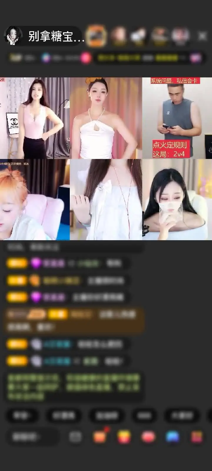 感谢神秘人宝宝赠送绮梦霓裳1个😘😘😘