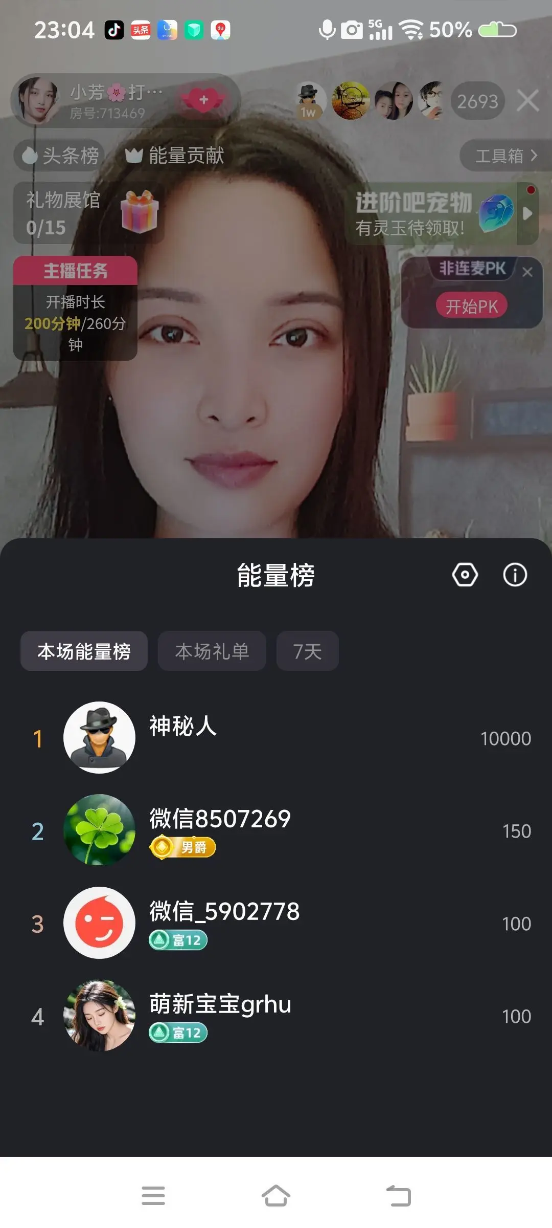 小芳🌸努力版主播图片