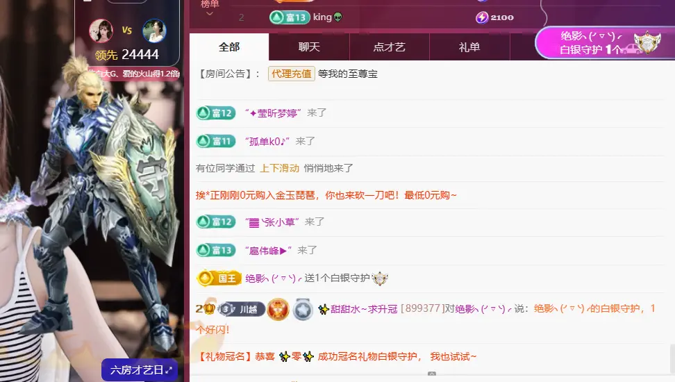 ✨甜甜水~求升冠主播图片