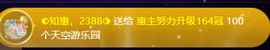 ◐惠主，2388◐的图片