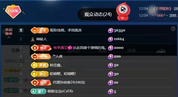 米哥mimi的主播照片