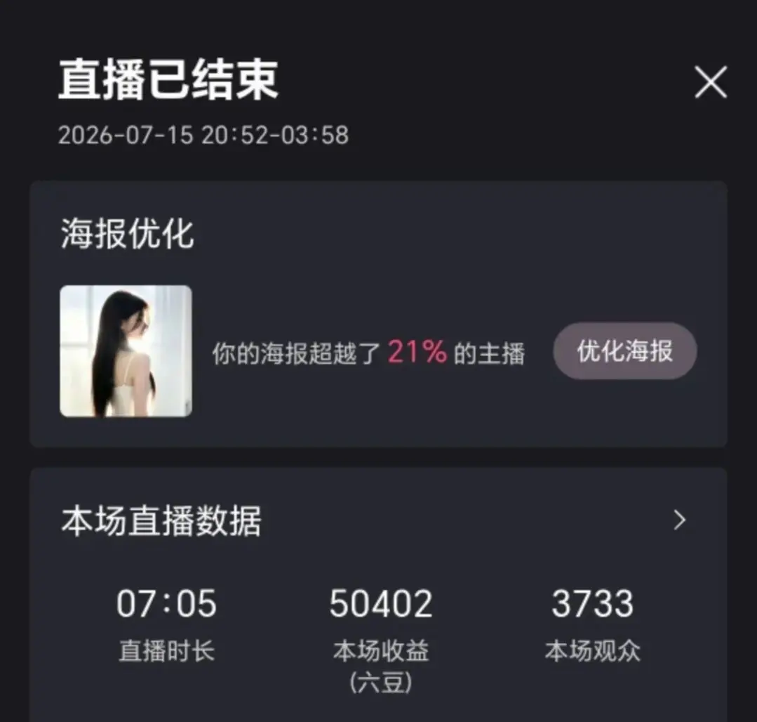 小小海克斯主播图片