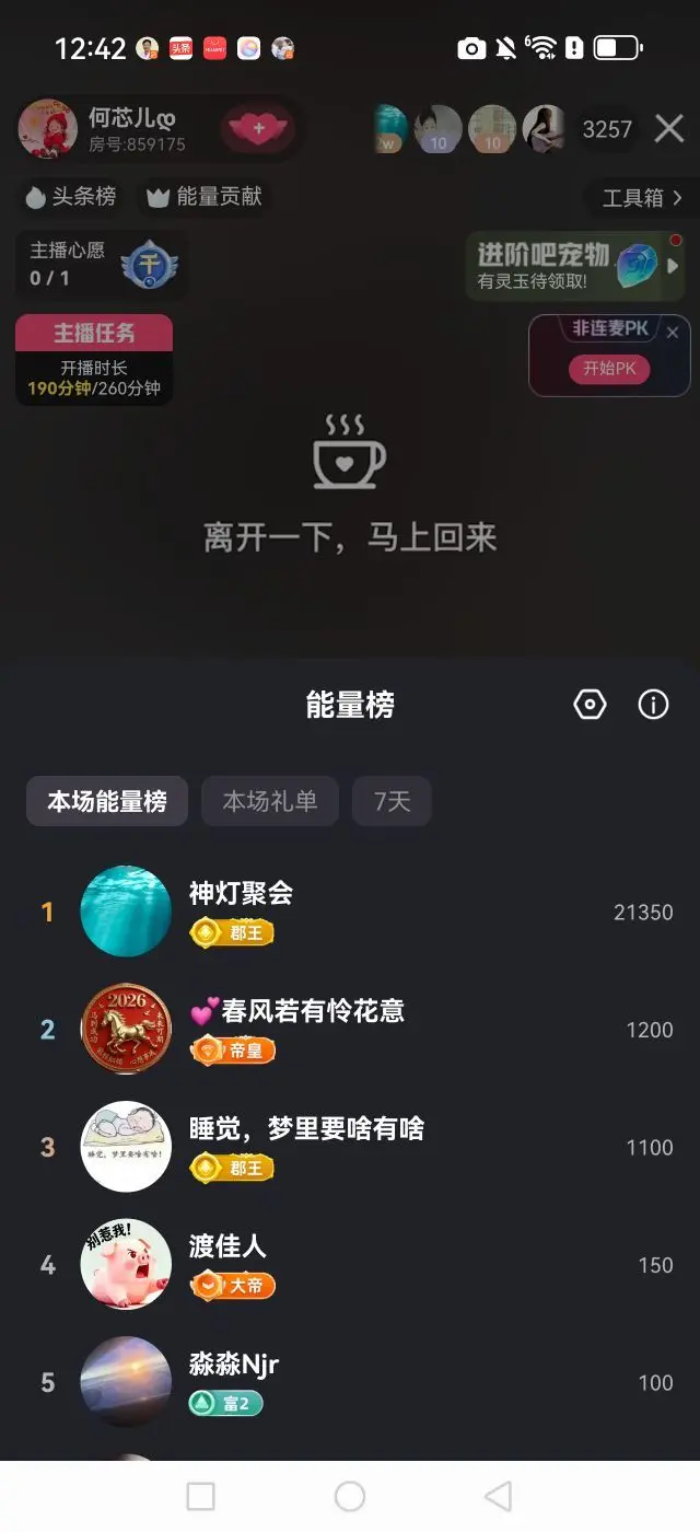 何芯儿დ肥来了主播图片