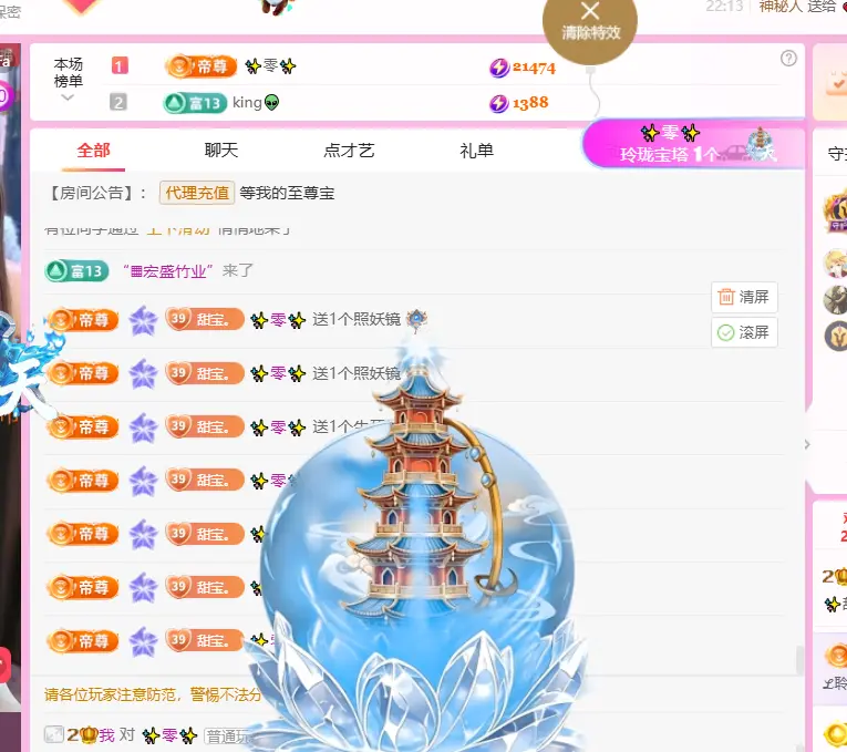 ✨甜甜水~求升冠主播图片