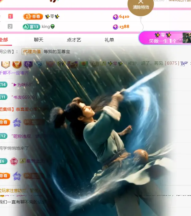 ✨甜甜水~求升冠主播图片
