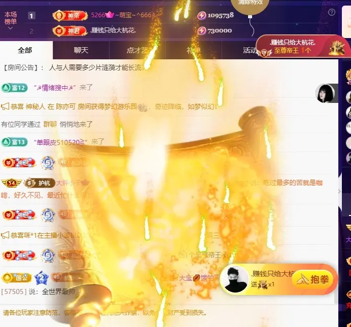杭哥哥♠️的主播照片