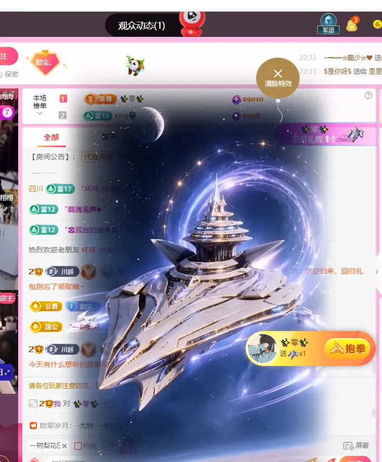 ✨甜甜水~求升冠主播图片