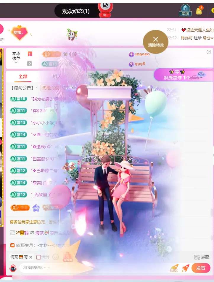 ✨甜甜水~求升冠主播图片