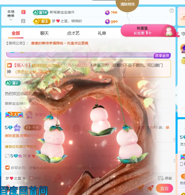灵灵七🦀🦀主播图片