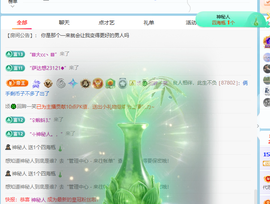 青青下半年走鸿运的图片