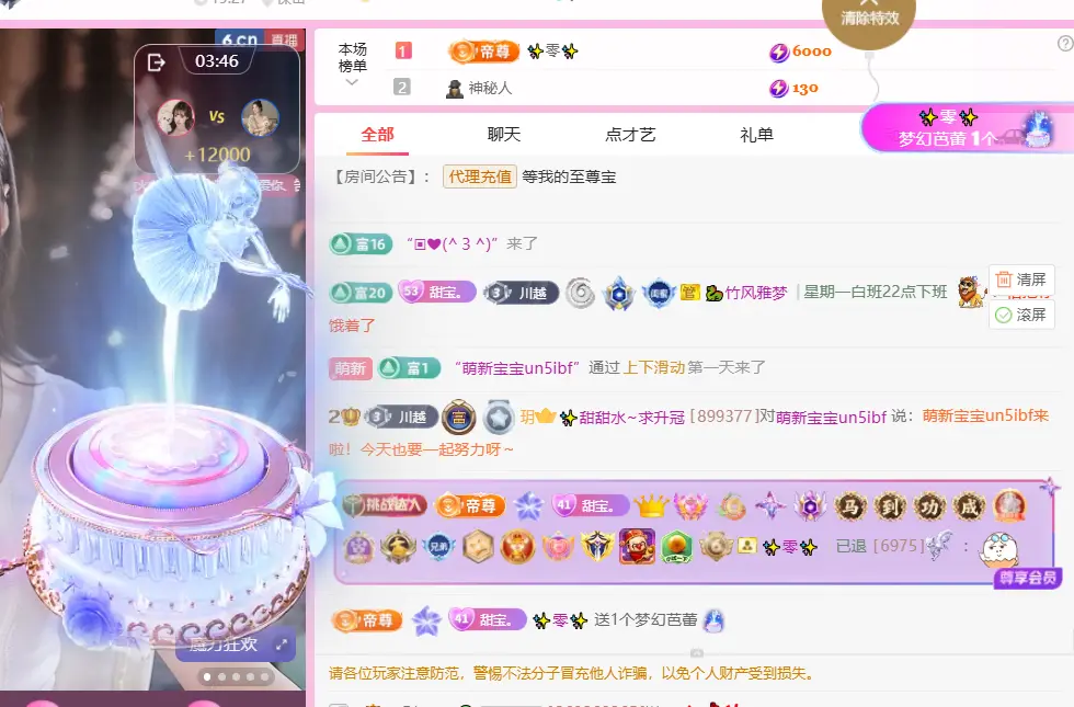 ✨甜甜水~求升冠主播图片