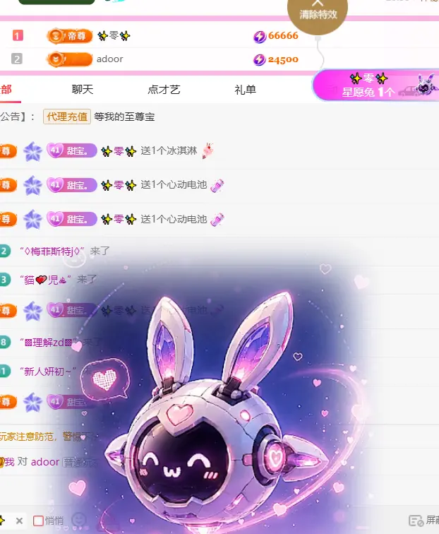 ✨甜甜水~求升冠主播图片
