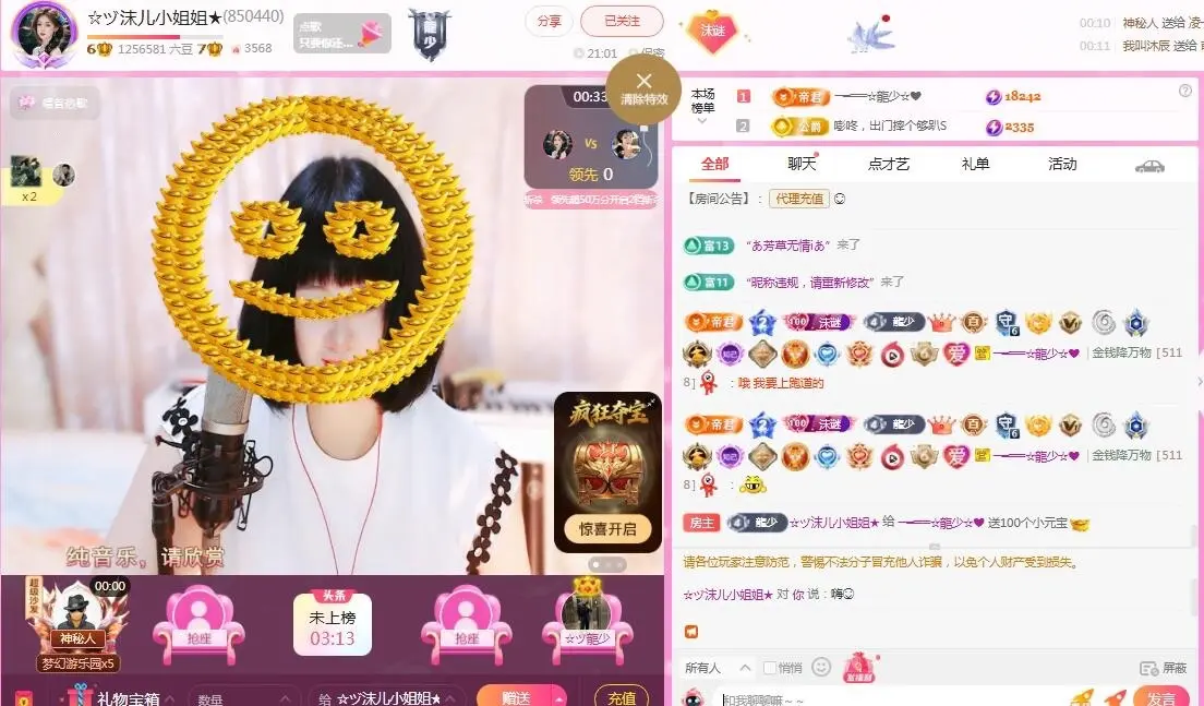 ─━══☆龍少☆❤主播图片