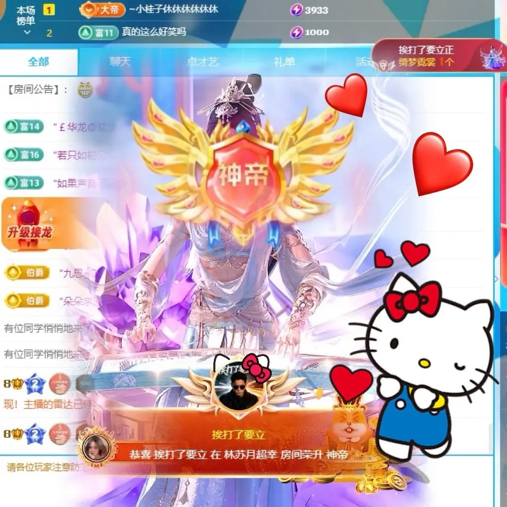 林苏月超幸运主播图片
