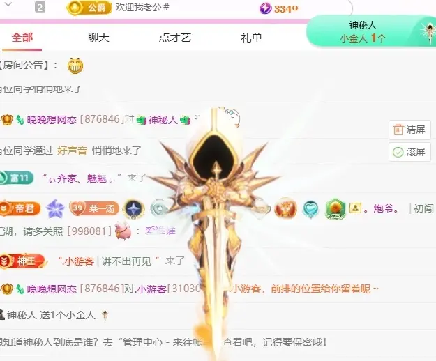 🦎晚晚彩礼三头猪.的主播照片