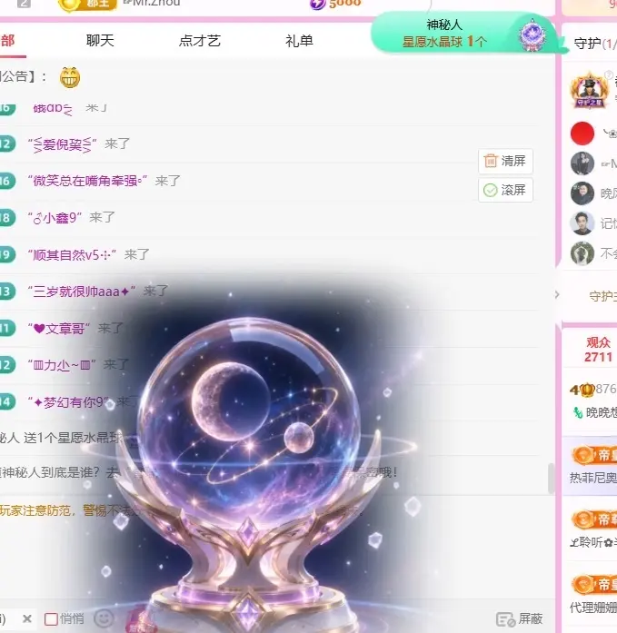 🦎晚晚彩礼三头猪.的主播照片