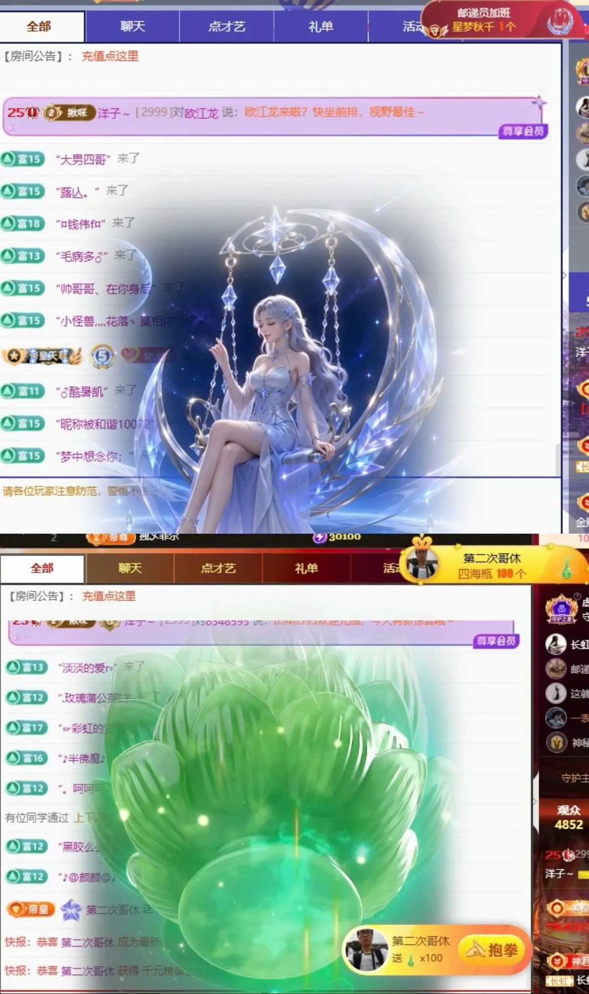 洋子～的主播照片