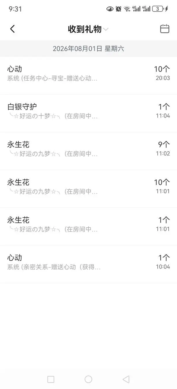 99。偏爱一直在主播图片
