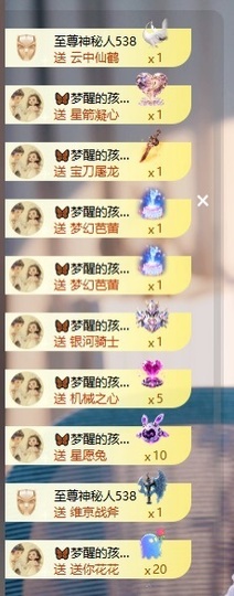 🦋香香甜甜🦋的图片