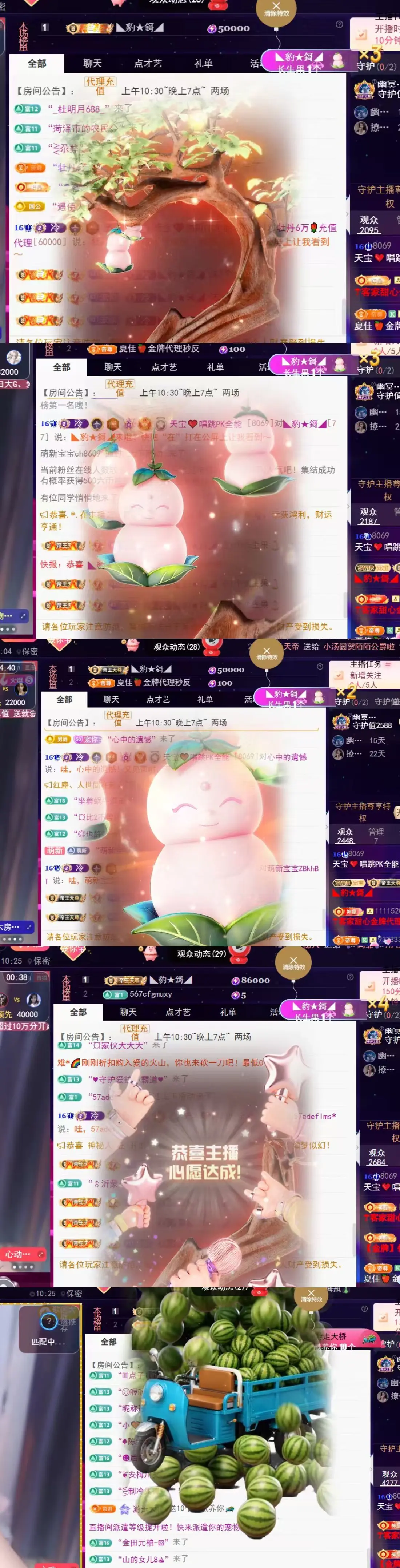 天宝❤️唱跳PK全能主播图片