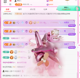 A代理❤玲儿❤的图片