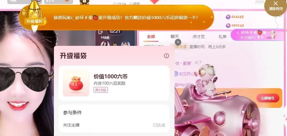 暖心今晚7点直播主播图片