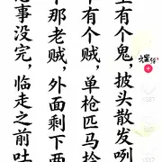 差2万嘎嘎一嘎嘎了