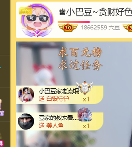 ♚小巴豆十六生日吖的图片