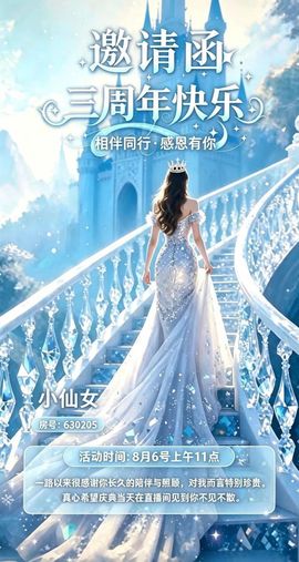 小仙女❤️是地主的图片