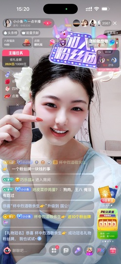 小小鱼🐬一点半播的图片
