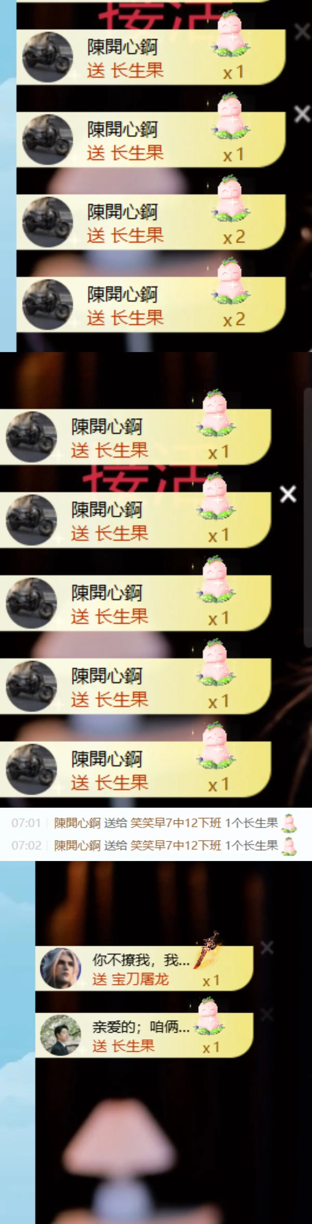 笑笑七点主播图片