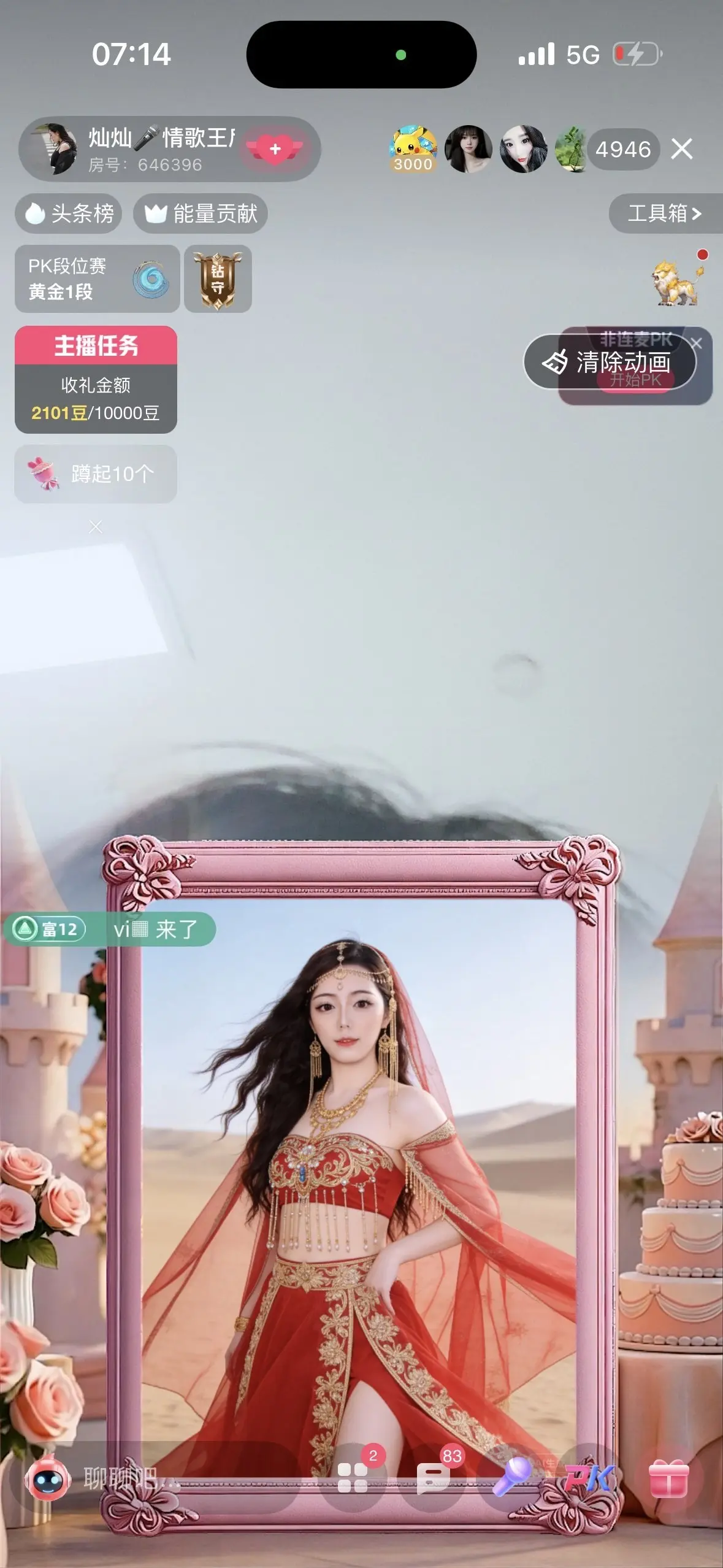 灿灿🎤情歌小公举主播图片