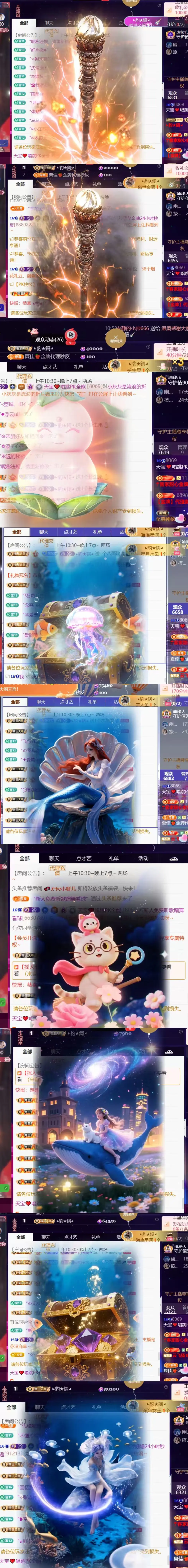 天宝❤️唱跳PK全能主播图片