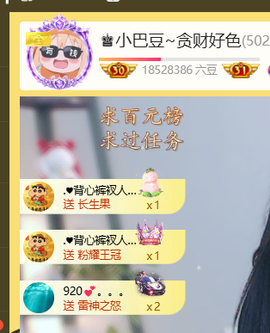 ♚小巴豆十六生日吖的图片