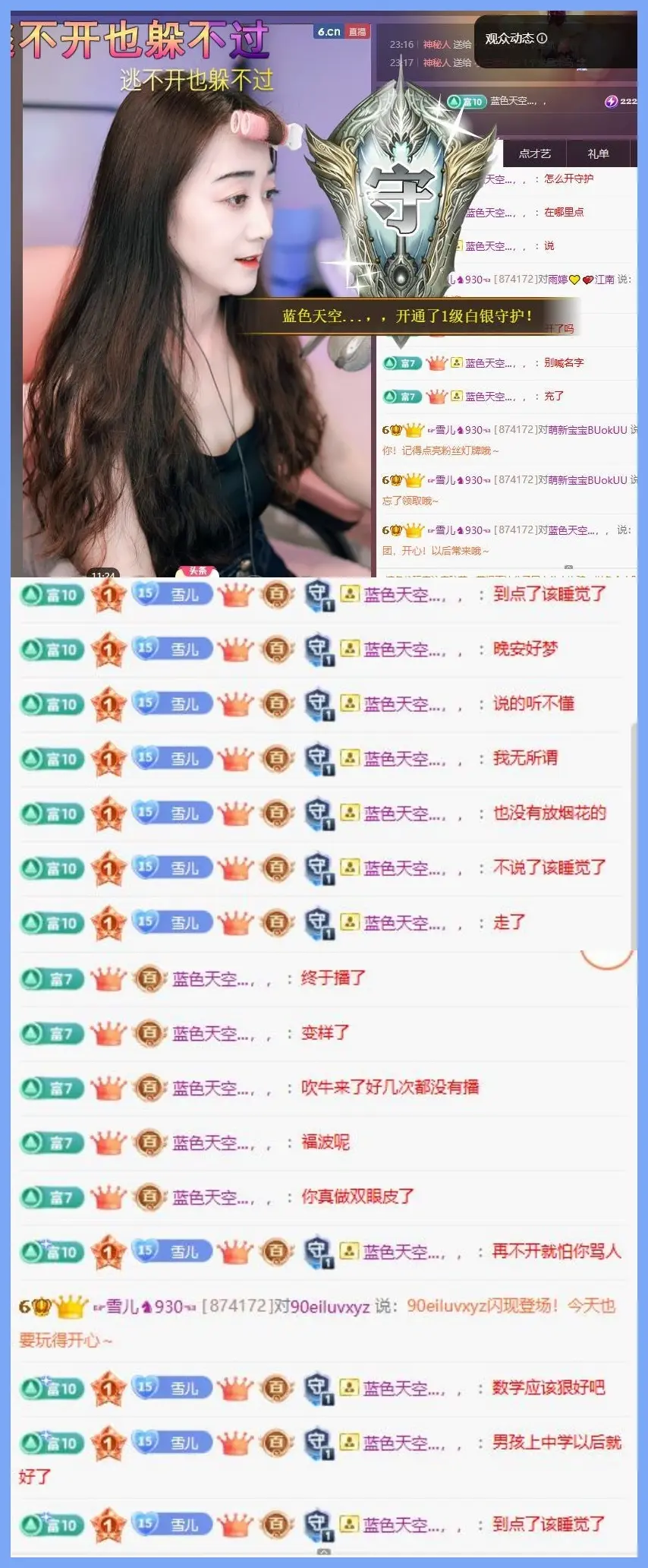 ☞雪儿♞930☜主播图片