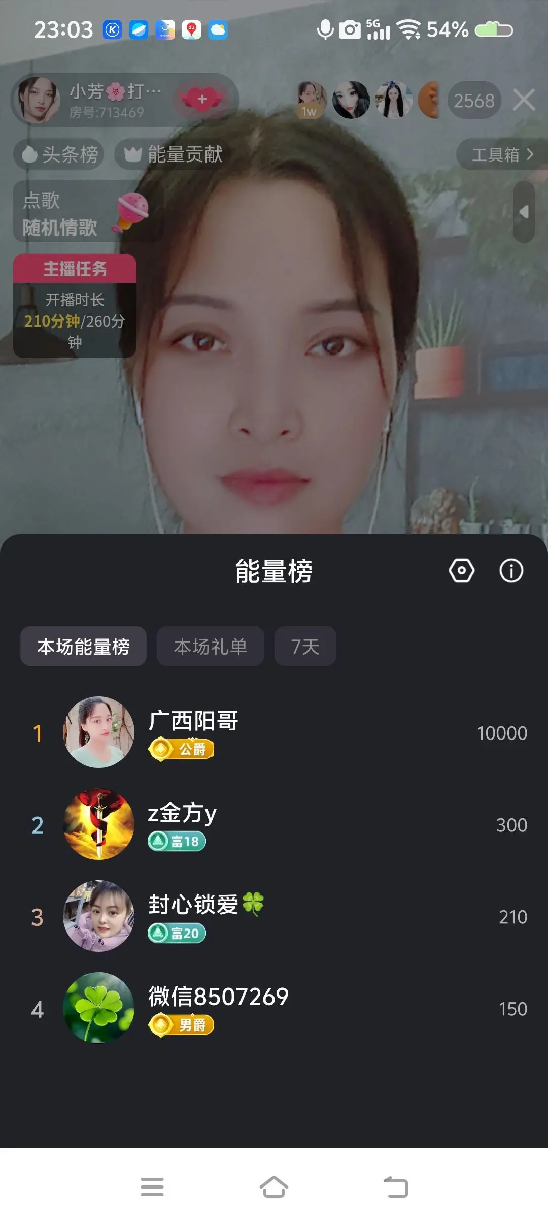 小芳🌸努力版主播图片