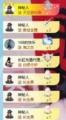小仙女❤️是地主的图片