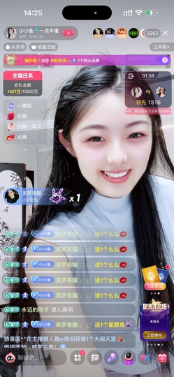 小小鱼🐬一点半播的图片