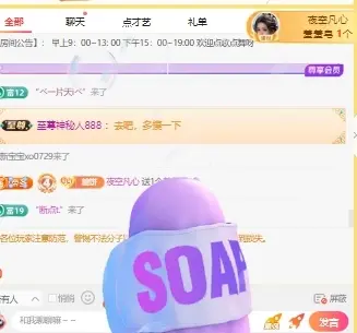 萌新白小糖主播图片