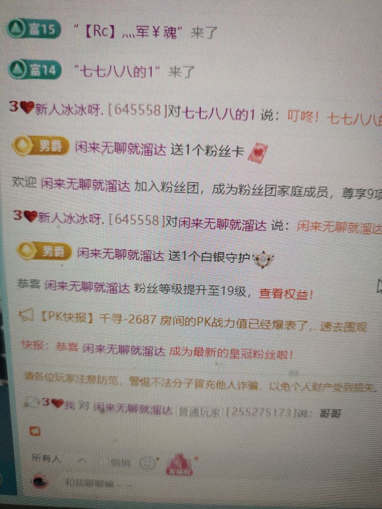 新人冰冰呀.主播图片