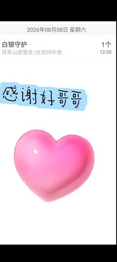 嘉欣🎤的图片
