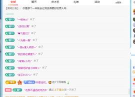 青青下半年走鸿运的图片