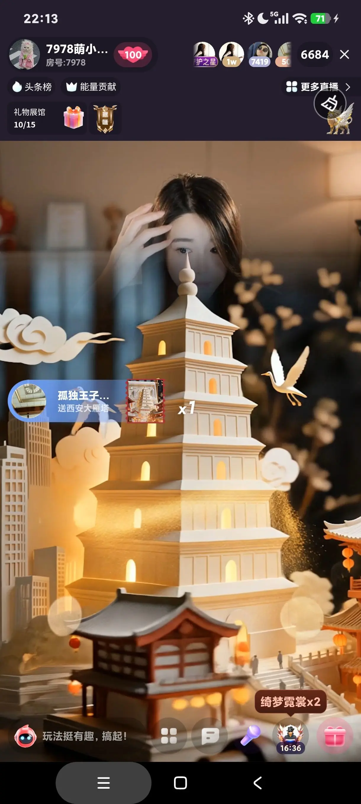 厄洛斯💗7978主播图片